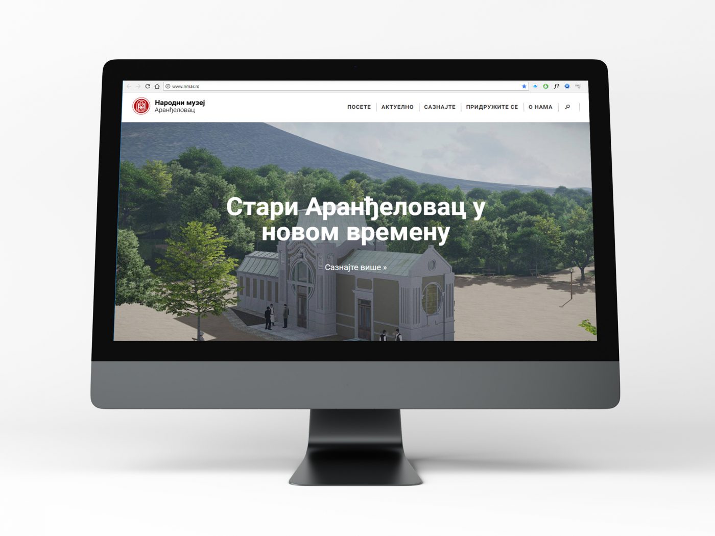 Novi sajt Narodnog muzeja u Aranđelovcu izgled